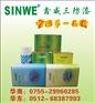 SINWE三防漆、SINWE线路板三防漆、三防漆