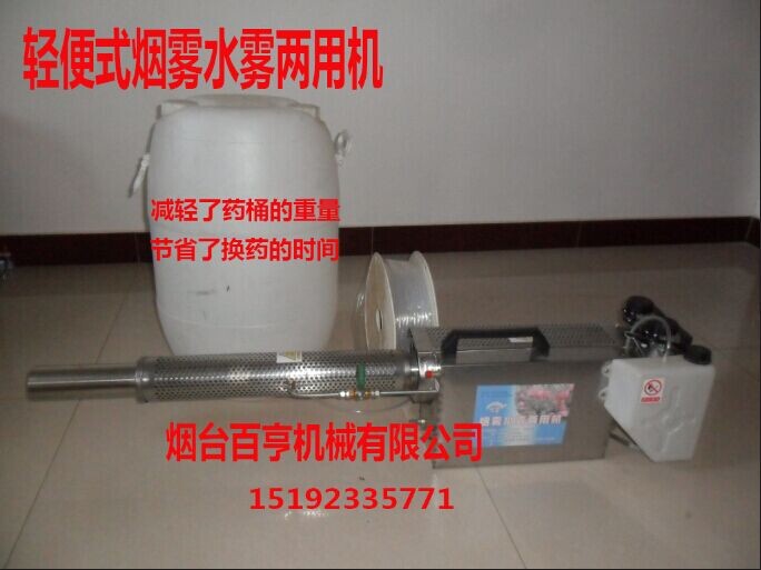 轻便式农用烟雾机价格  弥雾机  打药机