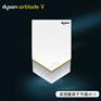Dyson戴森Airbiade V型干手机