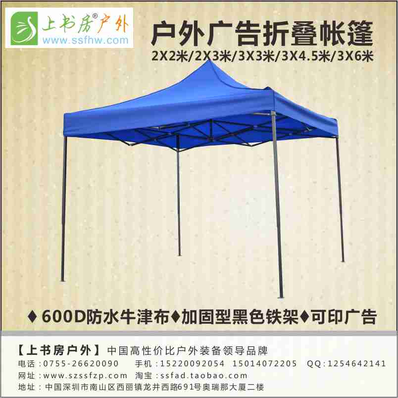 深圳户外折叠广告促销展览帐篷  深圳折叠帐篷  深圳广告帐篷  深圳促销帐篷