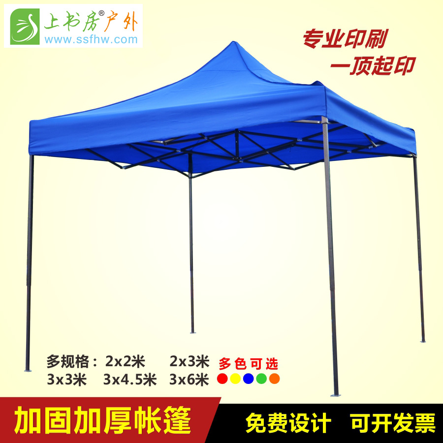 深圳广告帐篷折叠帐篷促销帐篷四角帐篷展览帐篷  深圳促销帐篷  深圳折叠帐篷