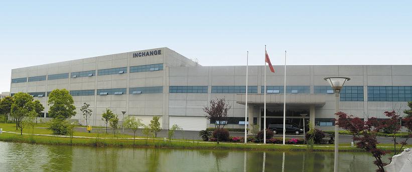 无锡固电半导体股份有限公司