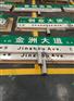 荆门路名牌位置怎么设置，湘旭路名牌