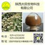 厂家现货供应地衣提取物
