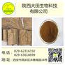 厂家现货供应杜仲提取物