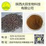厂家现货供应附子提取物