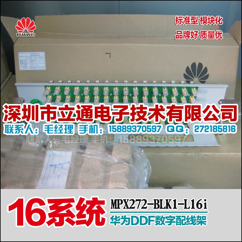 华为16系统DDF