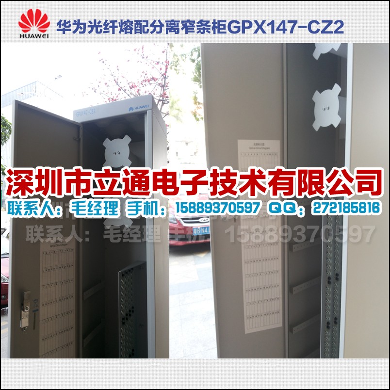 华为GPX147-CZ2