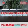 华为24口配线架超五类非屏蔽110理线架