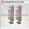 华为JPX202-F3D双面音频架 MDF总配线架