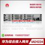 华为eSpace iad1224 语音网关设备
