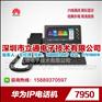 话务办公华为eSpace 7950IP话机原装现货