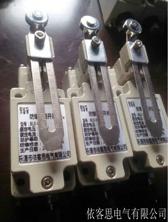 LX5-K可调滚轮式防爆行程开关报价  LX5-G  LX5-L  LX5-N
