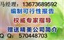 深圳专业代写可行性研究报告的公司资质全通过率高