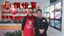 鸡汁豆腐串技术培训 北京小吃培训学校
