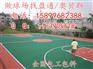 江油市蓬溪县大英县丙烯酸篮球场改造,篮球场做法
