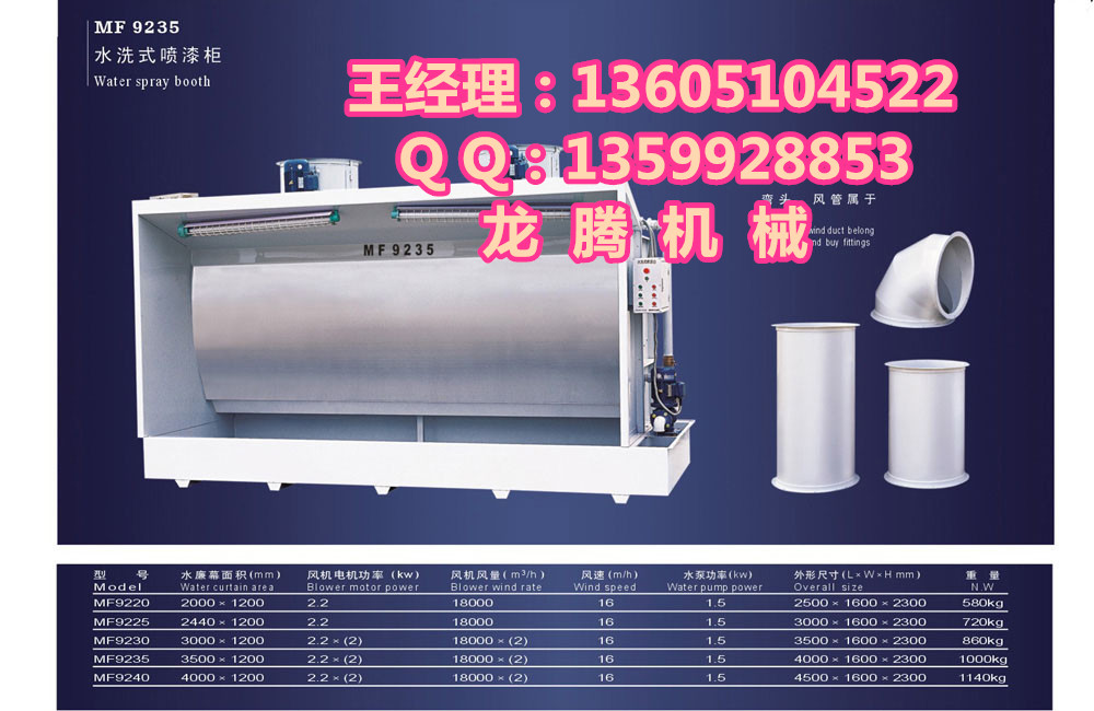 厂家直销油漆水帘机价格布袋吸尘器环保喷漆水帘机价格
