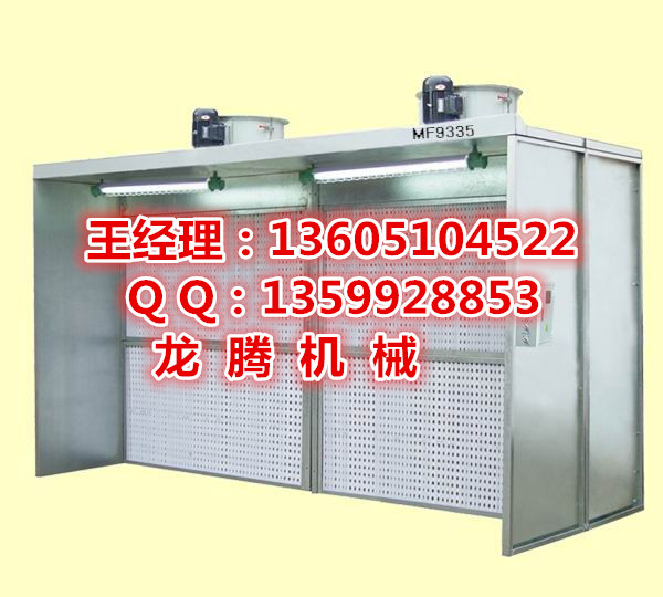 不锈钢水帘机喷漆房厂家龙腾手动喷漆设备水帘柜批发  水帘柜价格