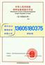 如皋快速高效办理媒安资质生产许可认证