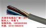 HYAC通信电缆 50×2×0.5