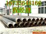 高温直埋聚氨酯复合管实体概况=报价及时