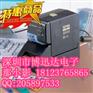 锦宫贴普乐SR3900C标签打印机标签纸SS9KW