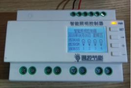 智能照明控制器，智能照明模块  路灯照明控制器