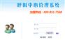 语音呼叫中心 语音群呼系统、语音群呼平台招代理