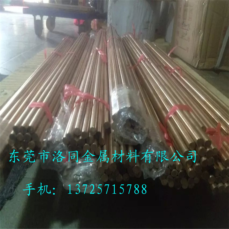 铍铜棒C17300-台湾铍钴铜棒C17500