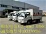 HYS5030XRQB4易燃气体厢式运输车