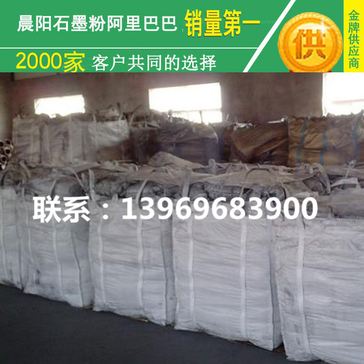 200目铸造涂料石墨粉  200目铸造石墨  铸造石墨粉