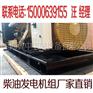 80千瓦柴油发电机组价格,80千瓦发电机组价格表,发电机报价