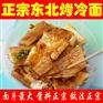 烤冷面怎么做去哪学烤冷面小吃技术正宗东北烤冷面加盟