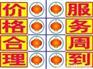 南京现代快报便民网