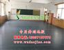 舞蹈练功房地胶有哪些特点？