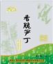 陕西无纺布袋价格 陕西自封袋批发厂家 西安铝箔袋设计制作