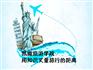 大口碑的行业培训哪里有|一级的旅游培训