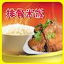 正宗的排骨米饭技术学习长春排骨米饭的技术转让