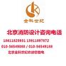 北京消防图纸报批_首选北京金科世纪