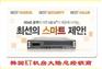 韩国超高硬防服务器,最低价格最好防御,大家都说完美!
