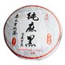 优惠的2008年易武乔木古树茶纯麻黑——中吉号普洱茶是具有口