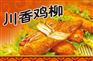 【【鸡柳批发-骨肉相连批发-山东鸡柳】】