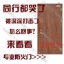 防火门/现货/木质/钢质/甲乙丙/价格单/消防资料齐全