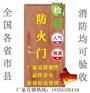 现货防火门，安徽现货防火门，合肥现货防火门