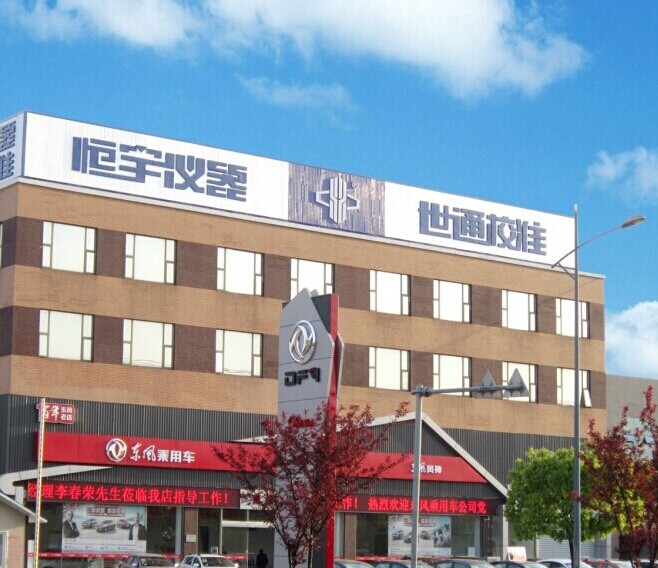 江苏世通仪器检测服务有限公司