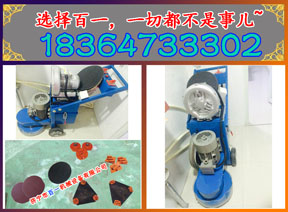 环氧地坪打磨机 旧环氧打磨机专业低价 小型打磨机 无尘打磨机