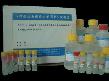 山羊巨噬细胞集落刺激因子elisa试剂盒&nbsp;&nbsp;ELISA试剂盒