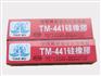 江苏口碑好的４４１硅橡胶供应商：专业４４１硅橡胶