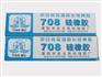 泉州708胶水——常州哪里有供应实惠的708硅橡胶