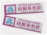 硅酮导热胶专业生产厂家，常州地区优质硅酮导热胶